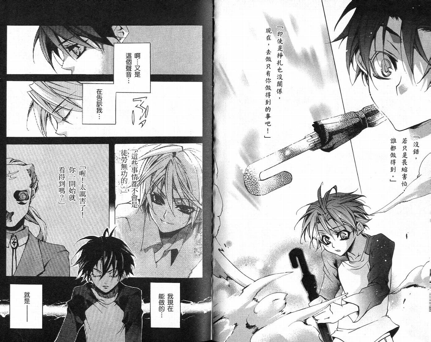 桃组＋战记第2卷图