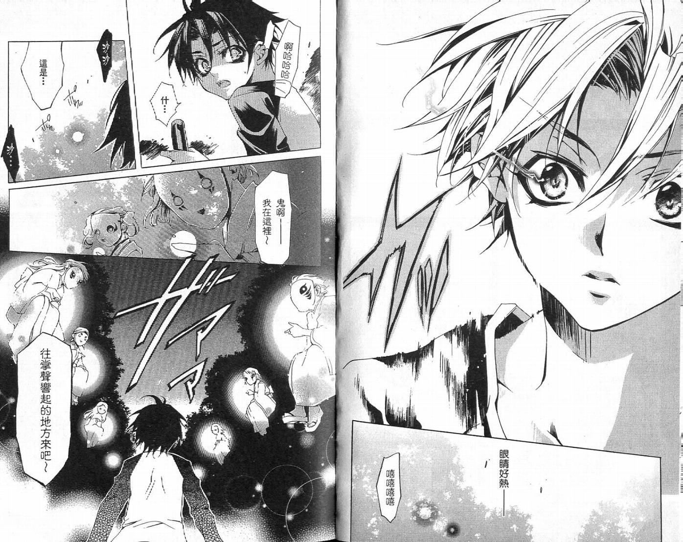 桃组＋战记第2卷图