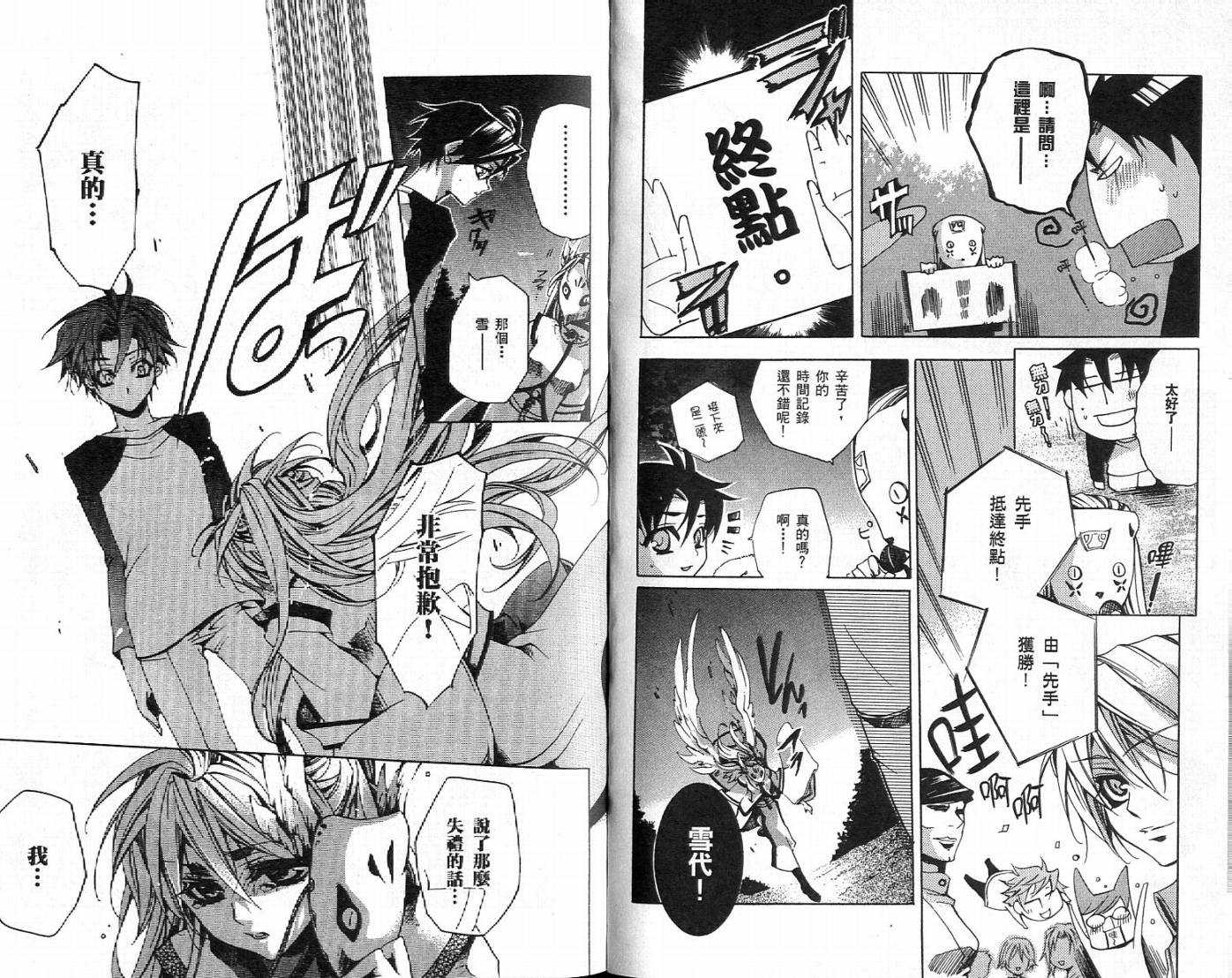 桃组＋战记第2卷图