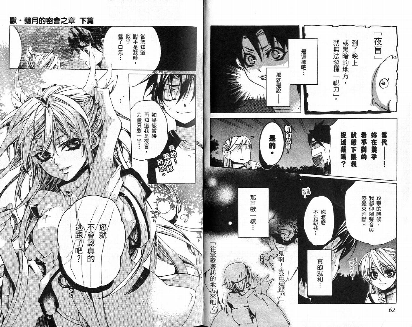 桃组＋战记第2卷图