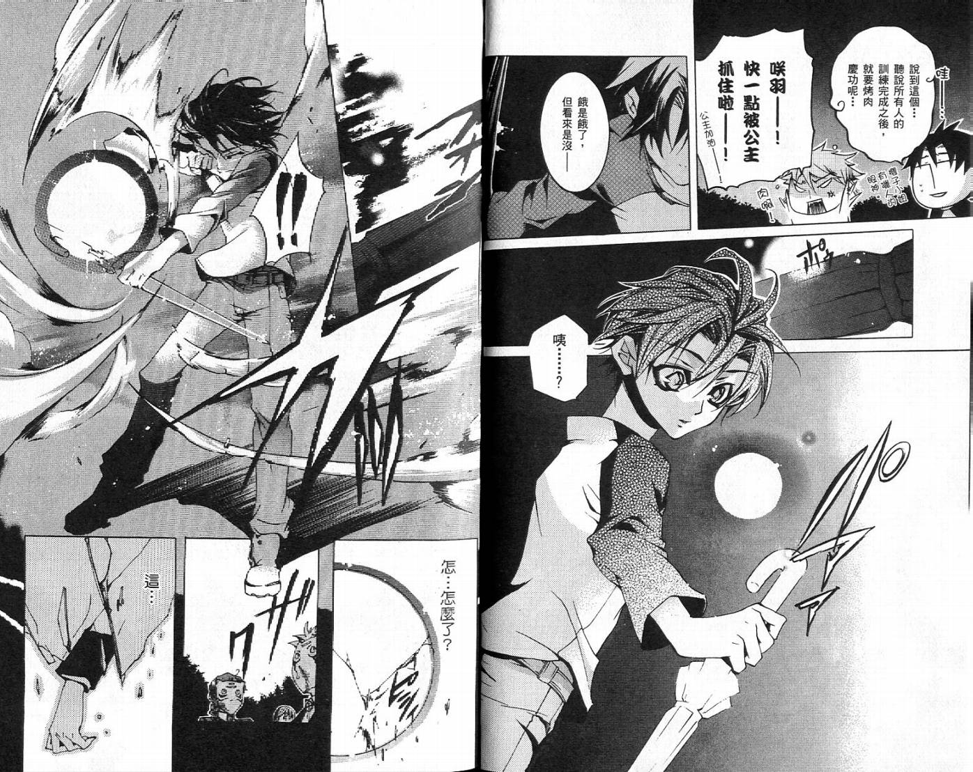 桃组＋战记第2卷图