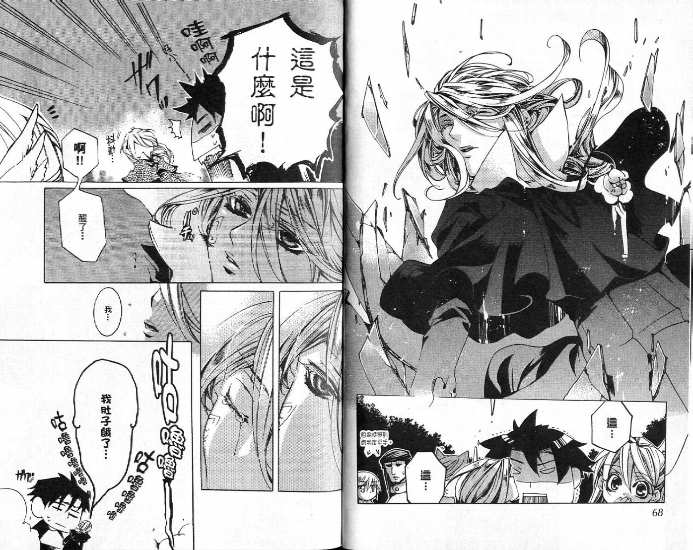 桃组＋战记第2卷图