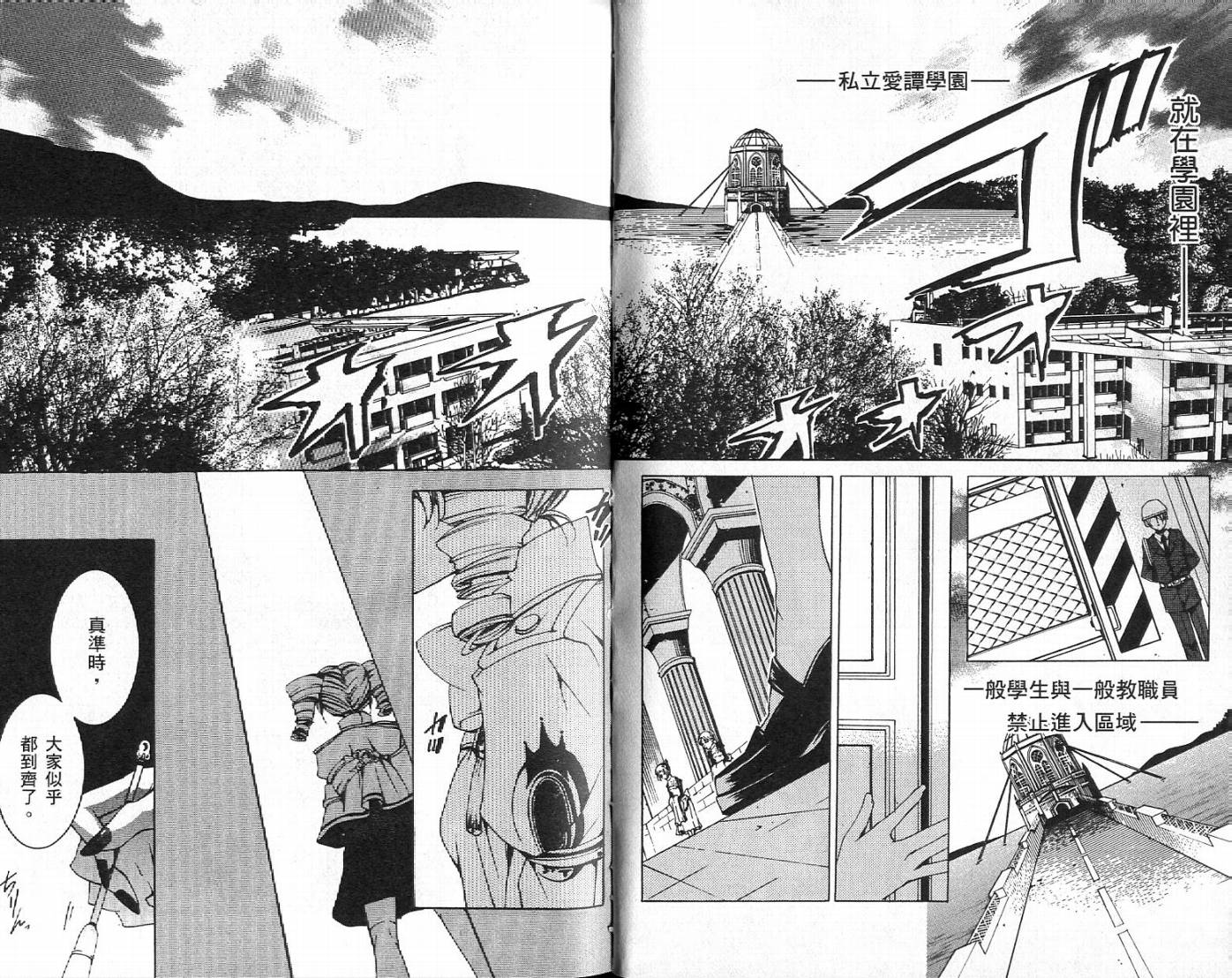 桃组＋战记第2卷图