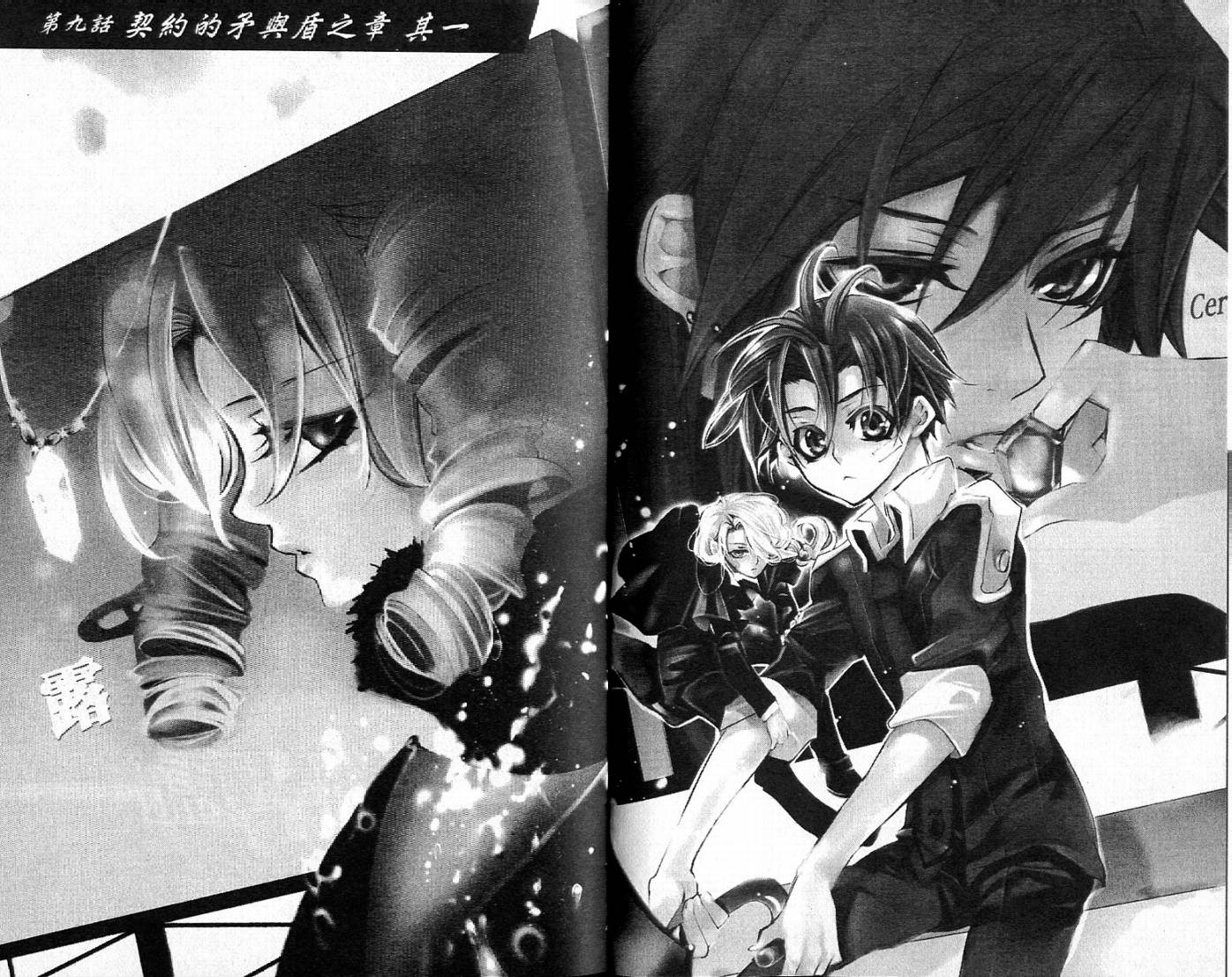 桃组＋战记第2卷图