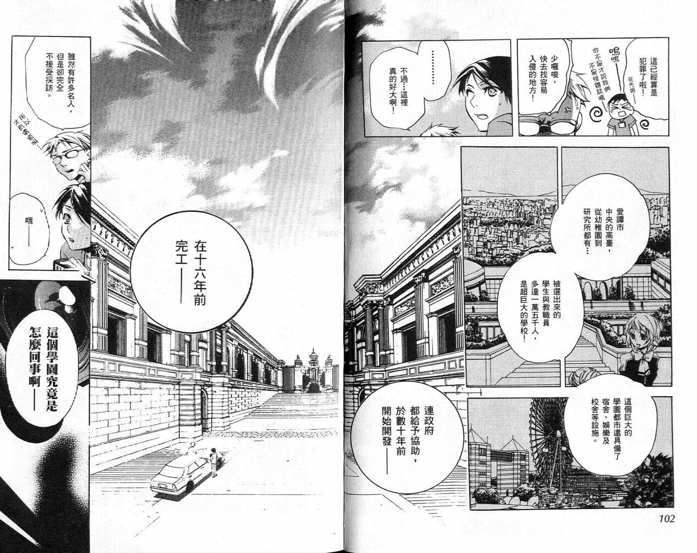 桃组＋战记第2卷图