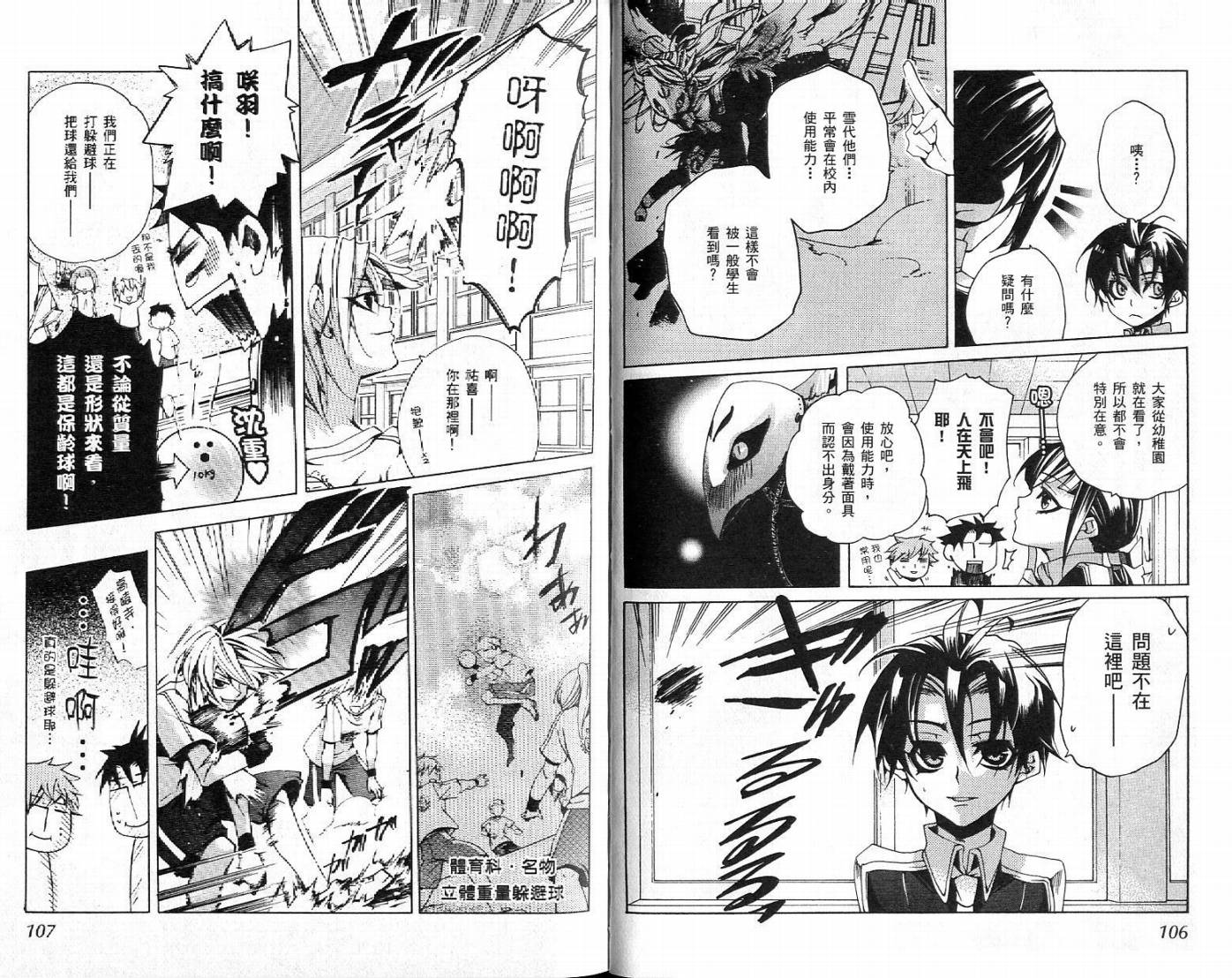 桃组＋战记第2卷图