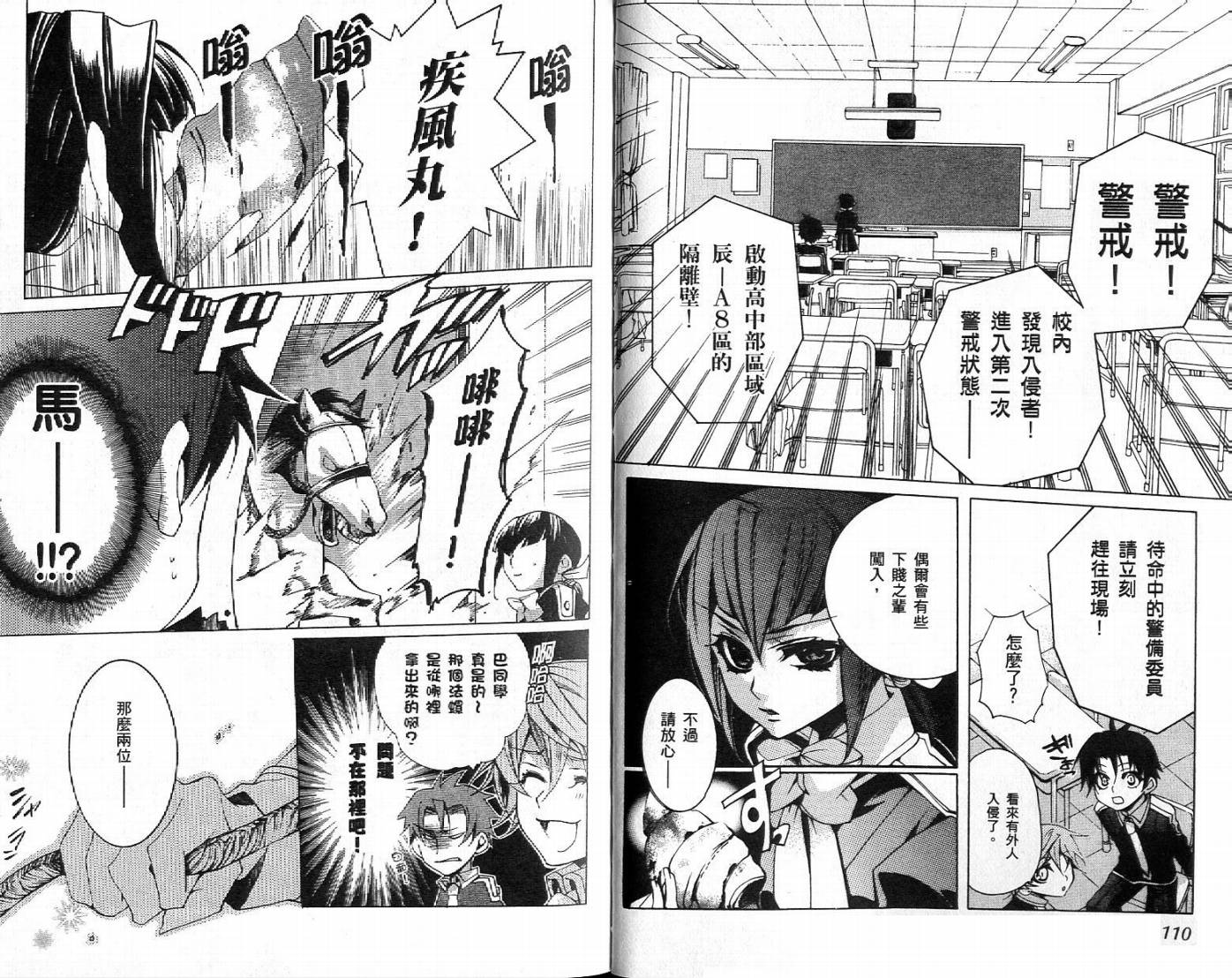 桃组＋战记第2卷图