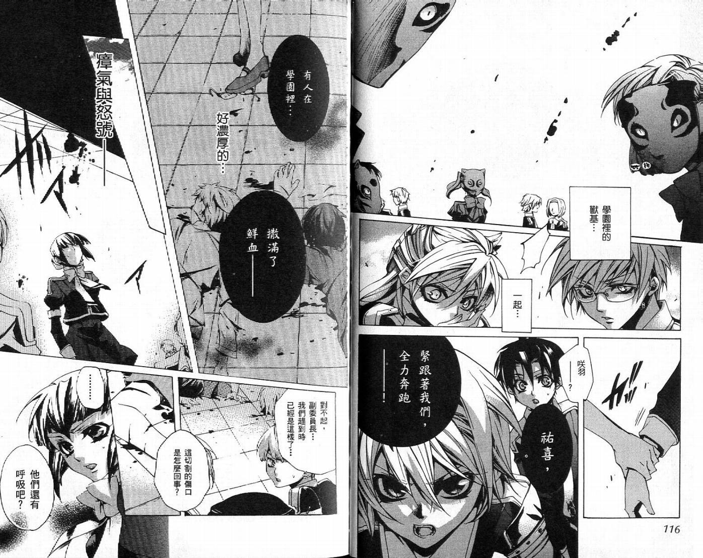 桃组＋战记第2卷图