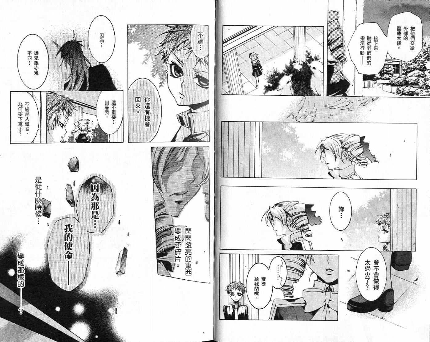 桃组＋战记第2卷图