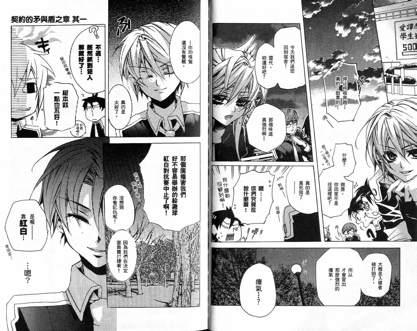 桃组＋战记第2卷图