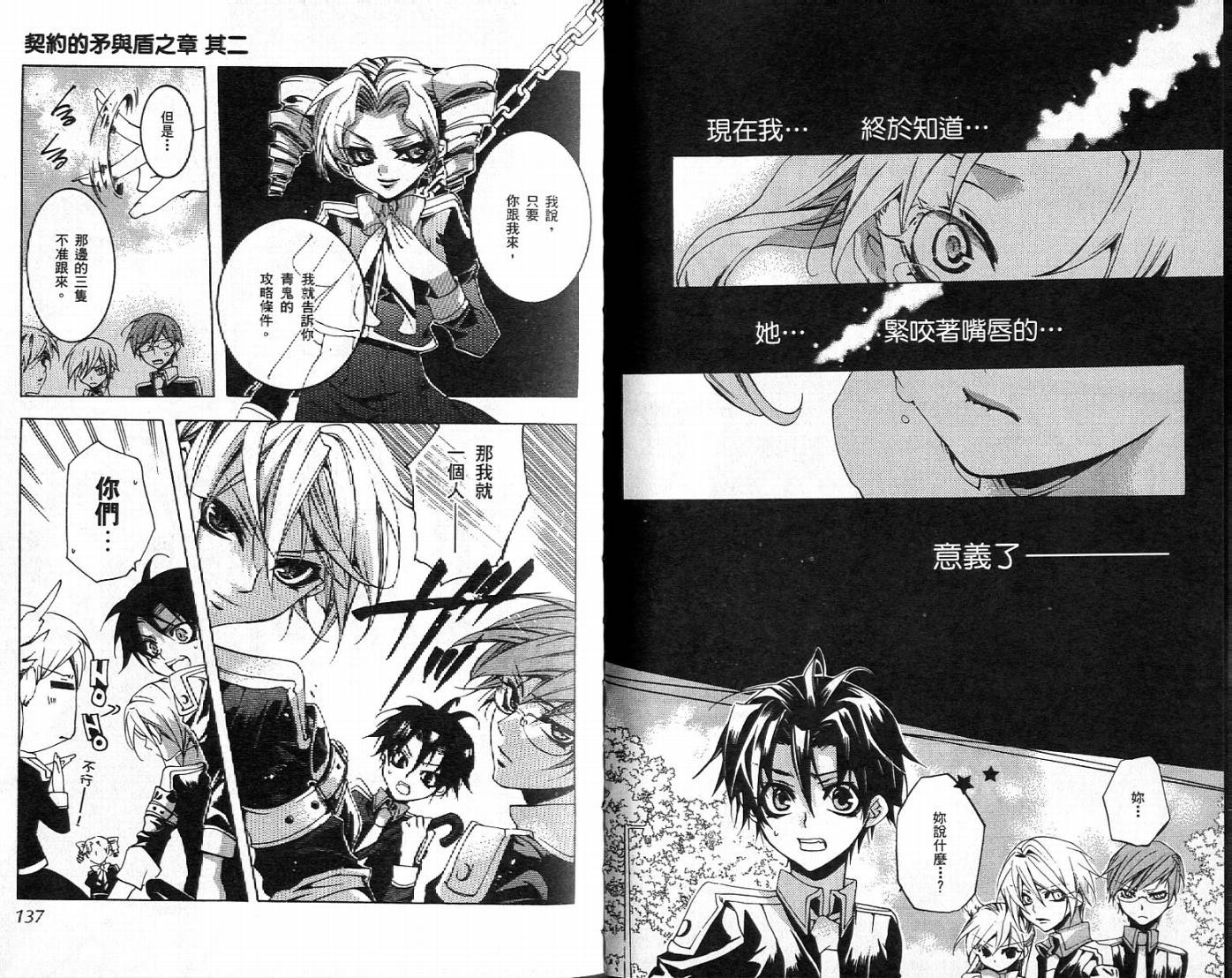 桃组＋战记第2卷图