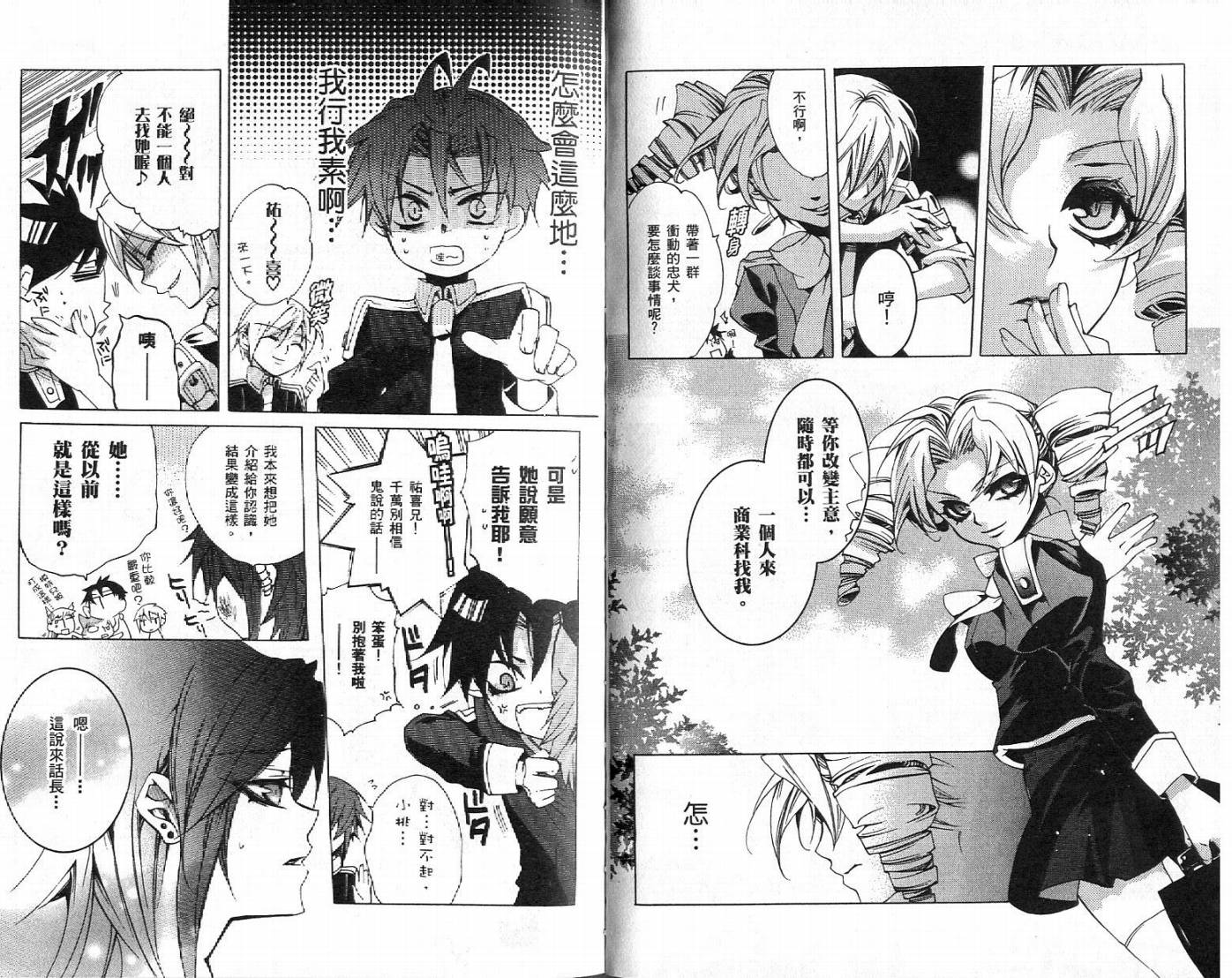 桃组＋战记第2卷图