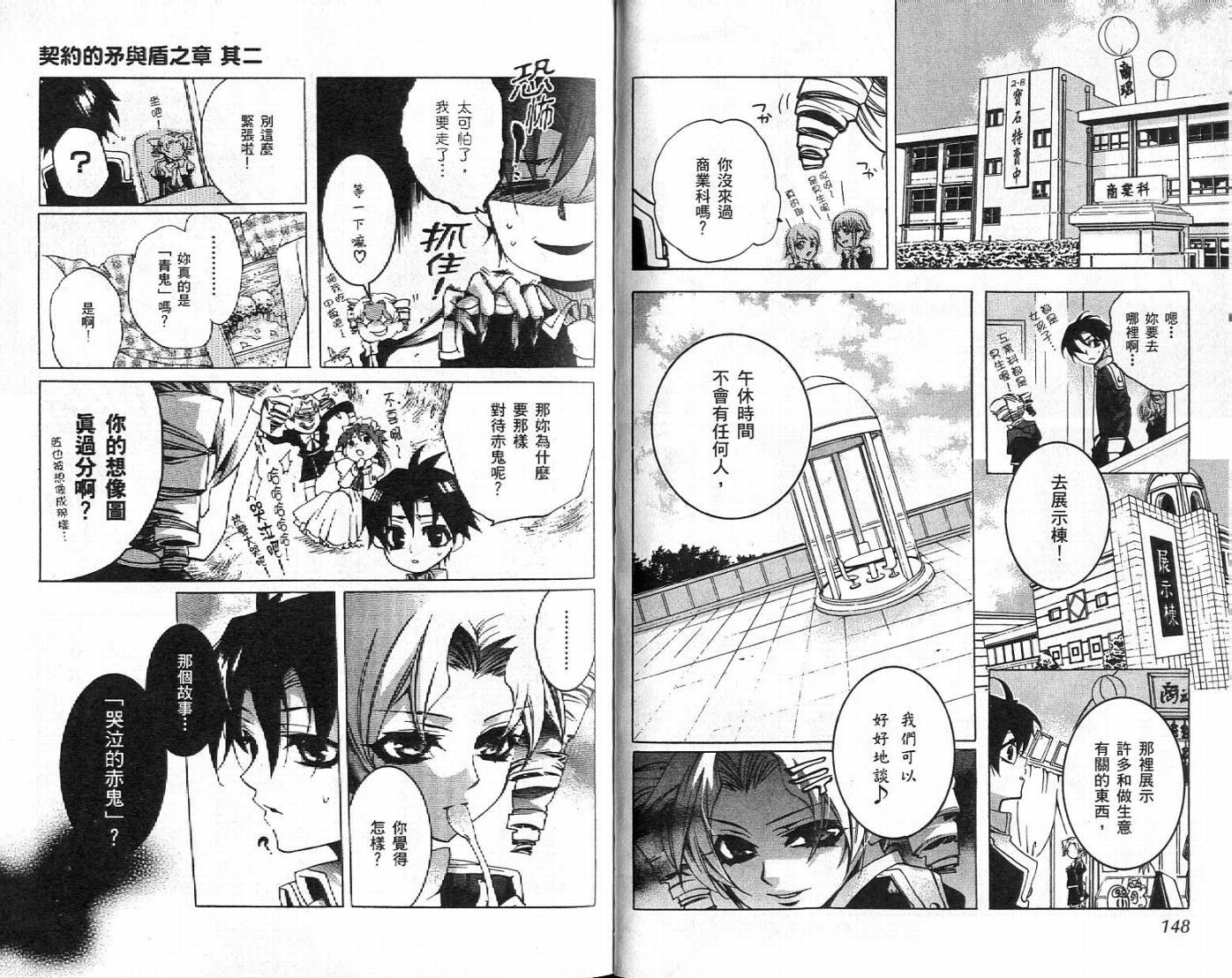 桃组＋战记第2卷图