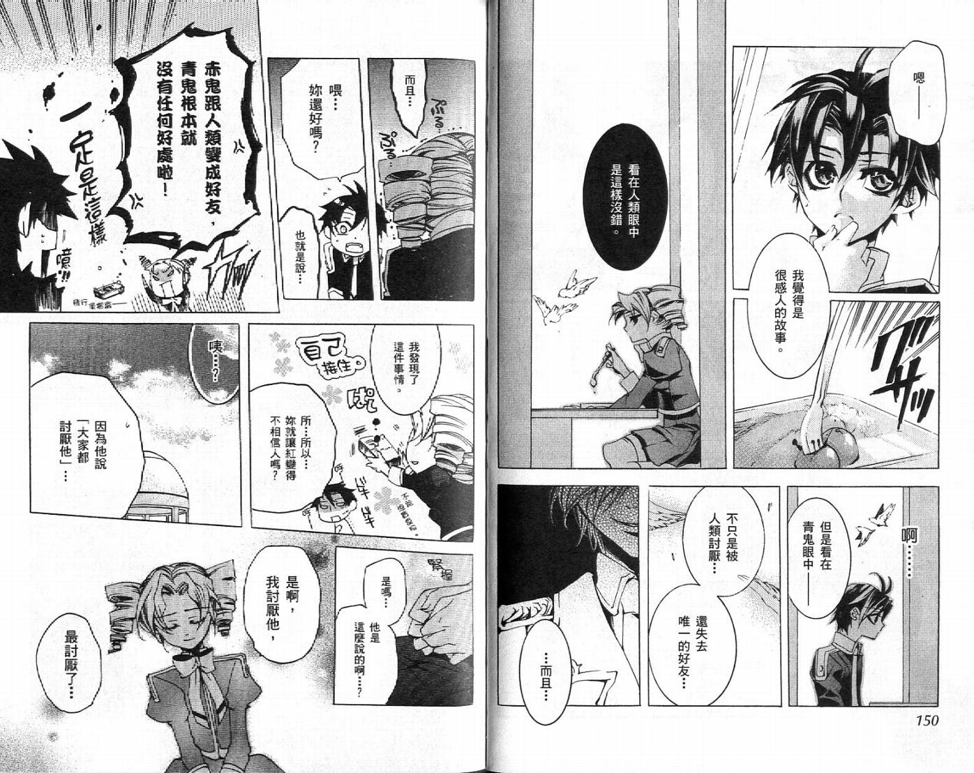 桃组＋战记第2卷图