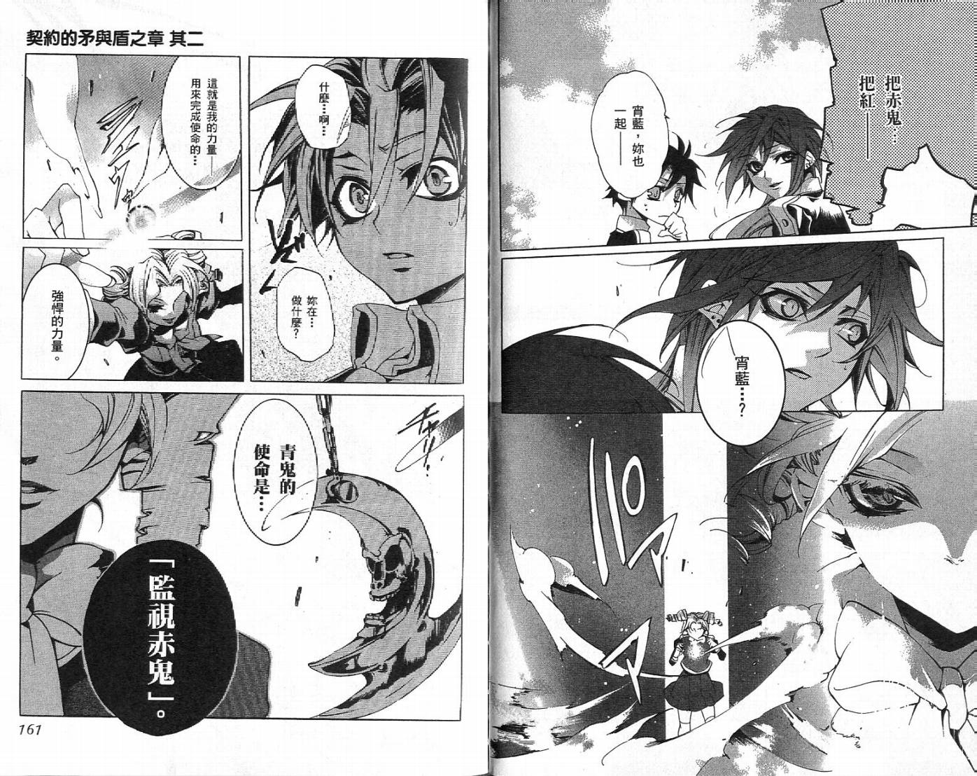 桃组＋战记第2卷图