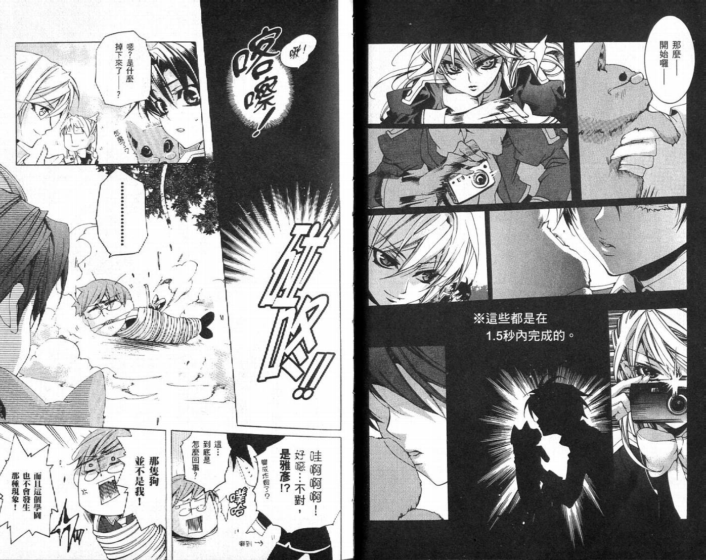 桃组＋战记第2卷图