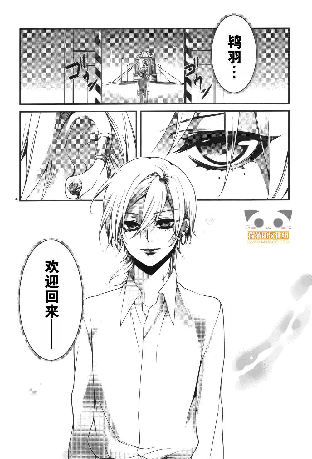 桃组＋战记第51话图