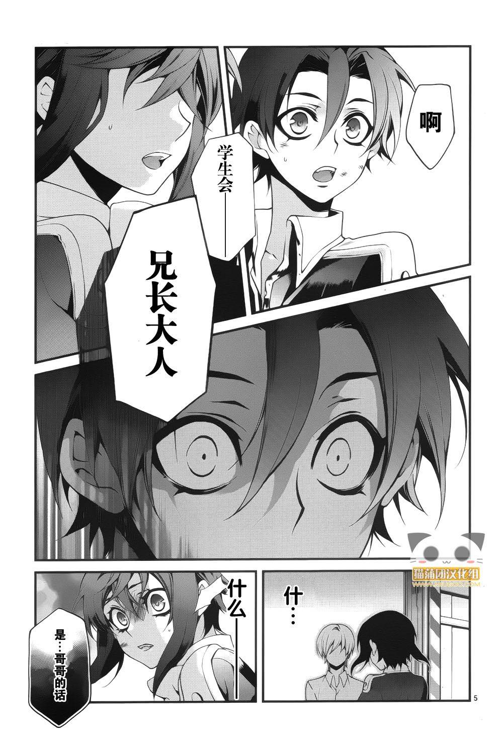 桃组＋战记第51话图