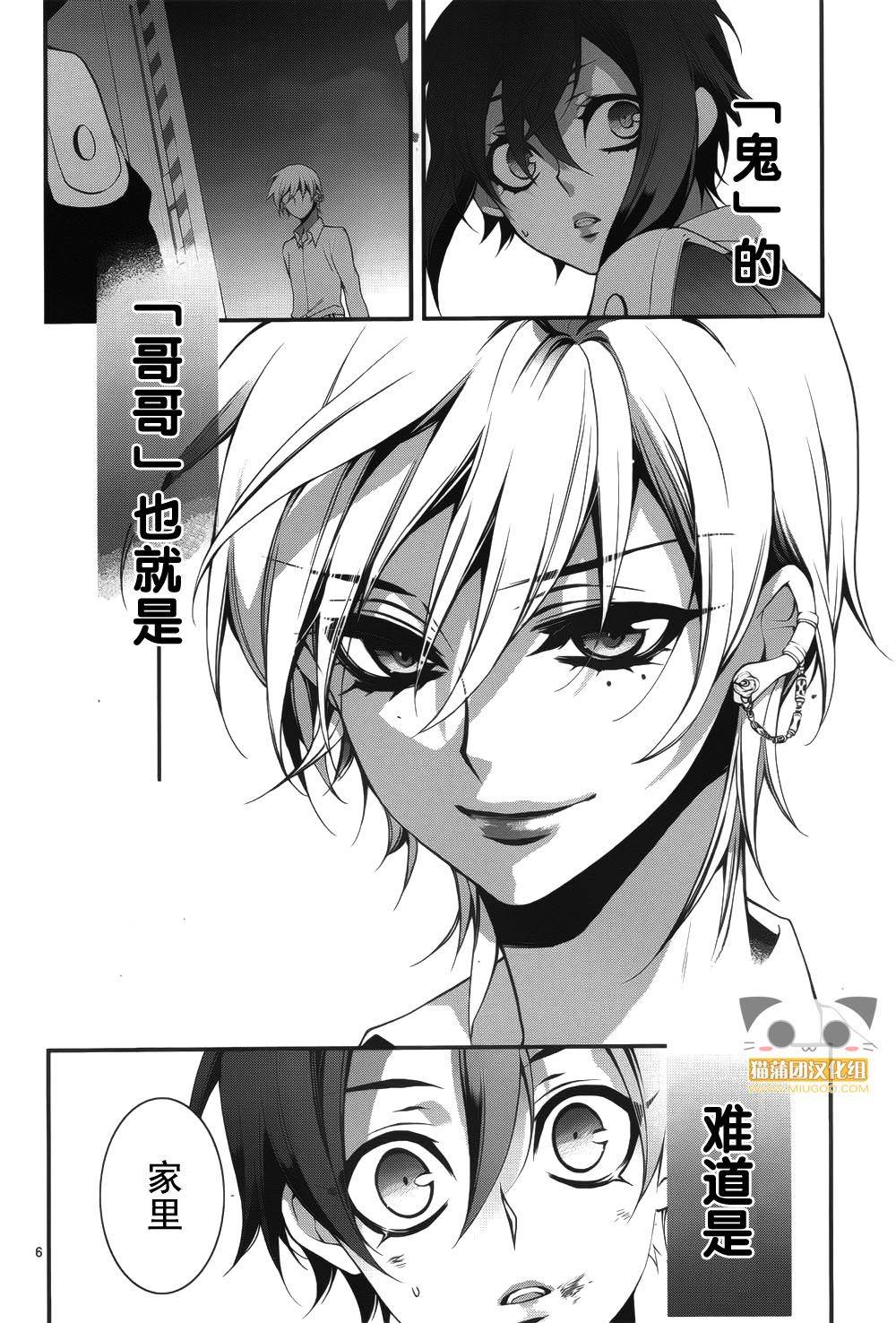 桃组＋战记第51话图