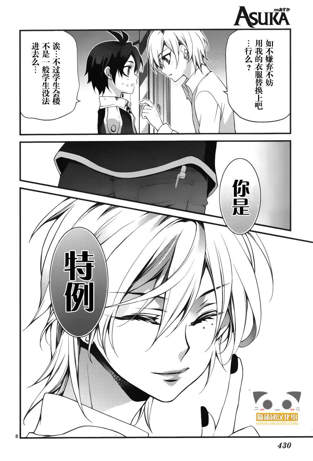 桃组＋战记第51话图