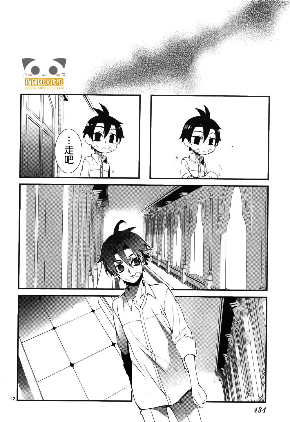 桃组＋战记第51话图