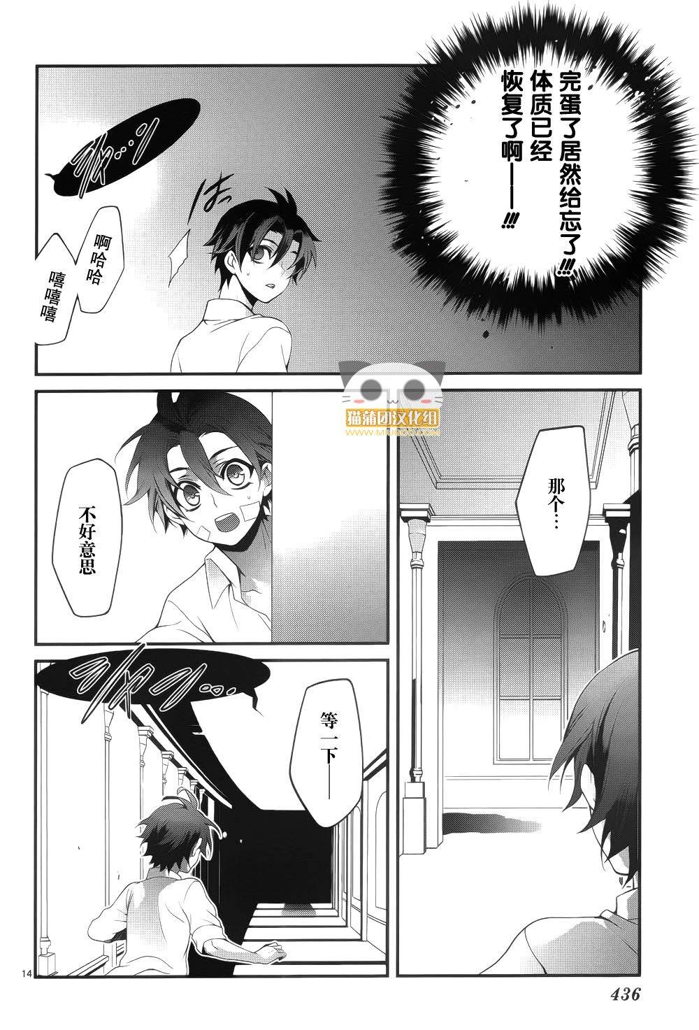 桃组＋战记第51话图