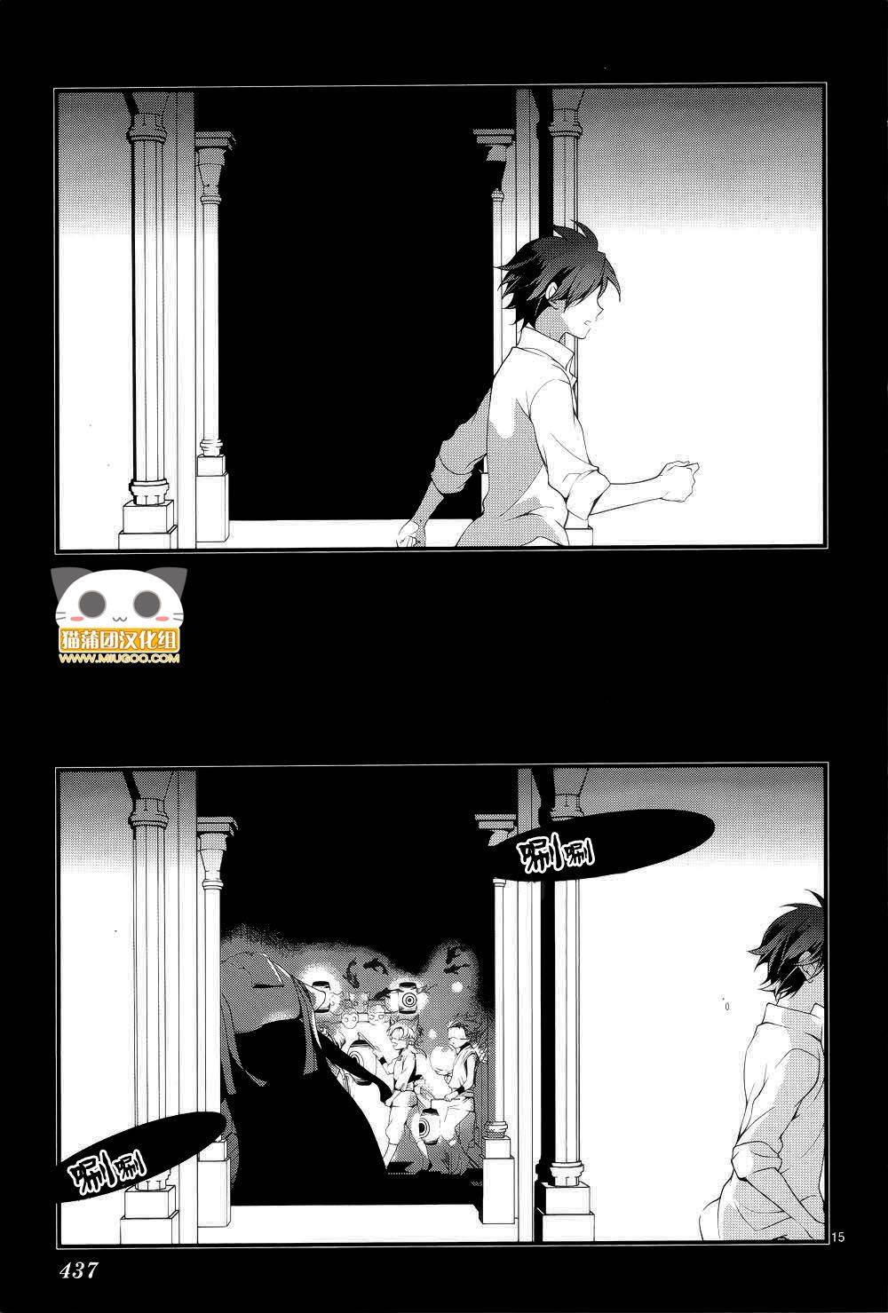 桃组＋战记第51话图