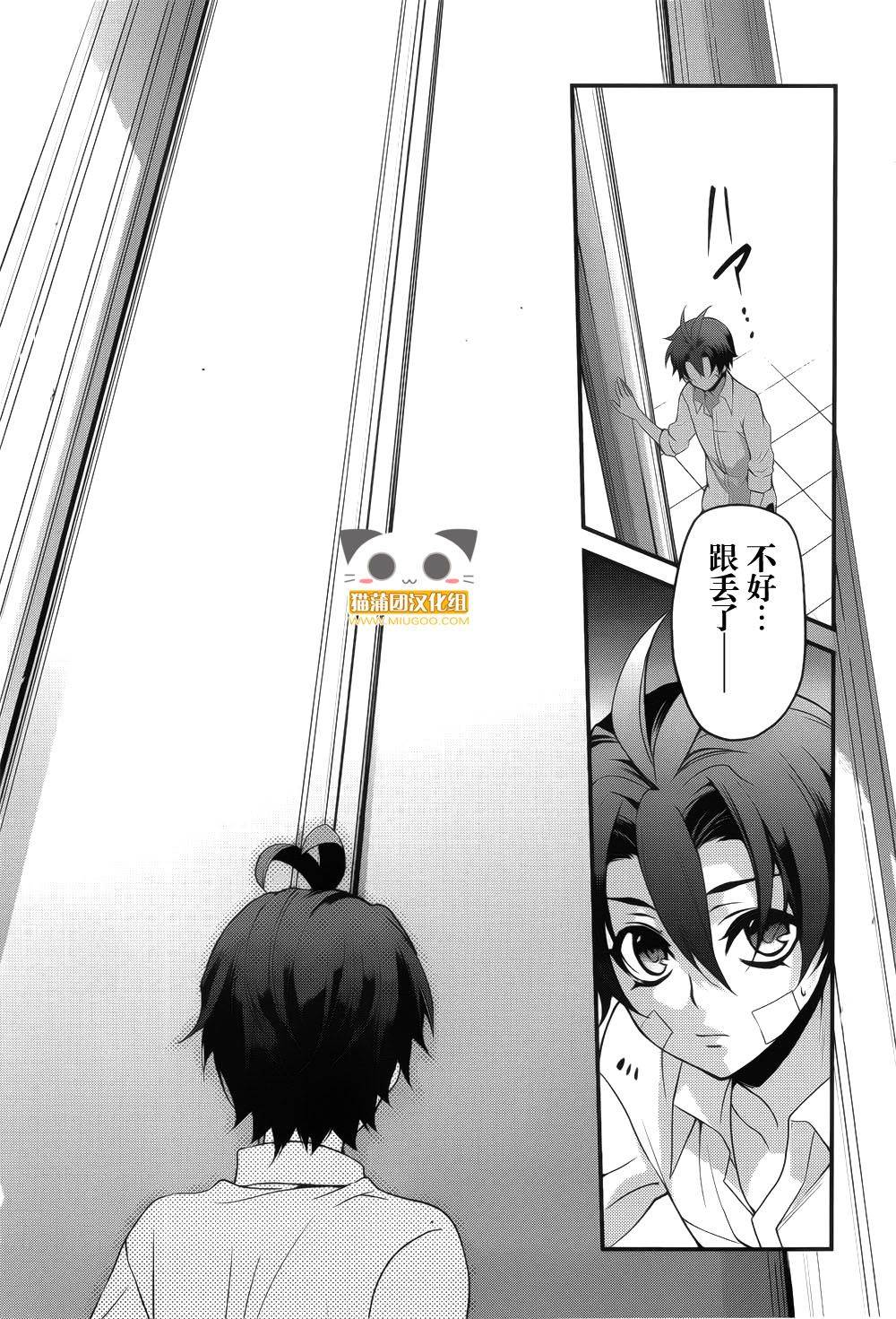 桃组＋战记第51话图