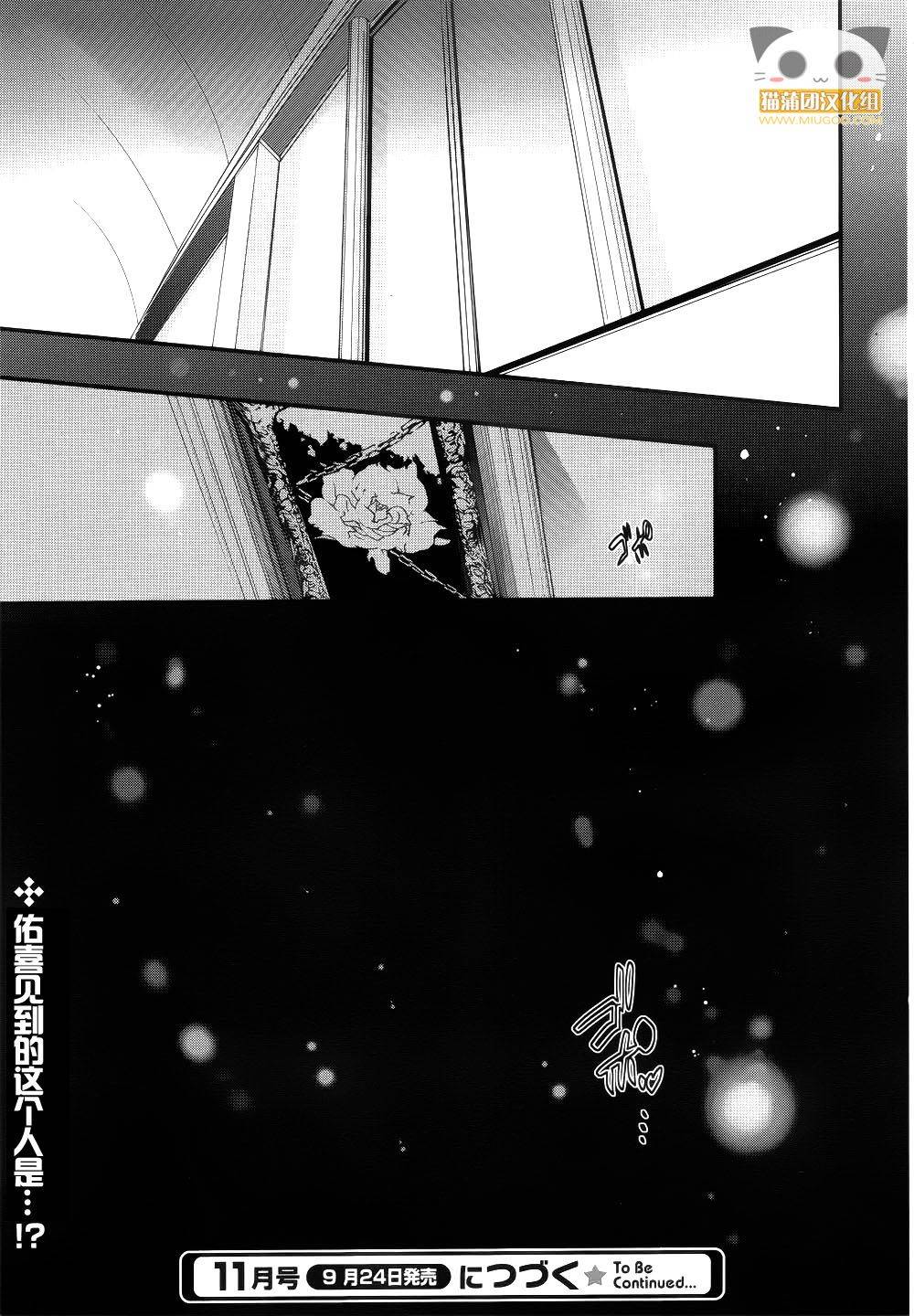 桃组＋战记第51话图