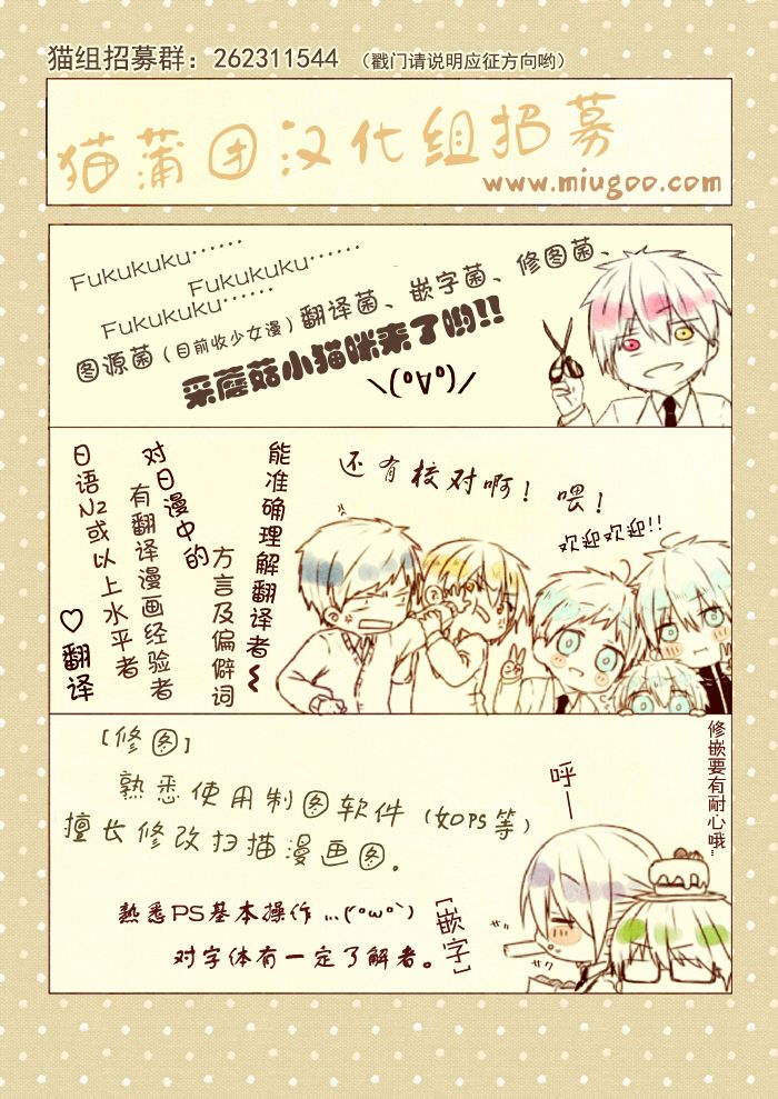 桃组＋战记第54话图