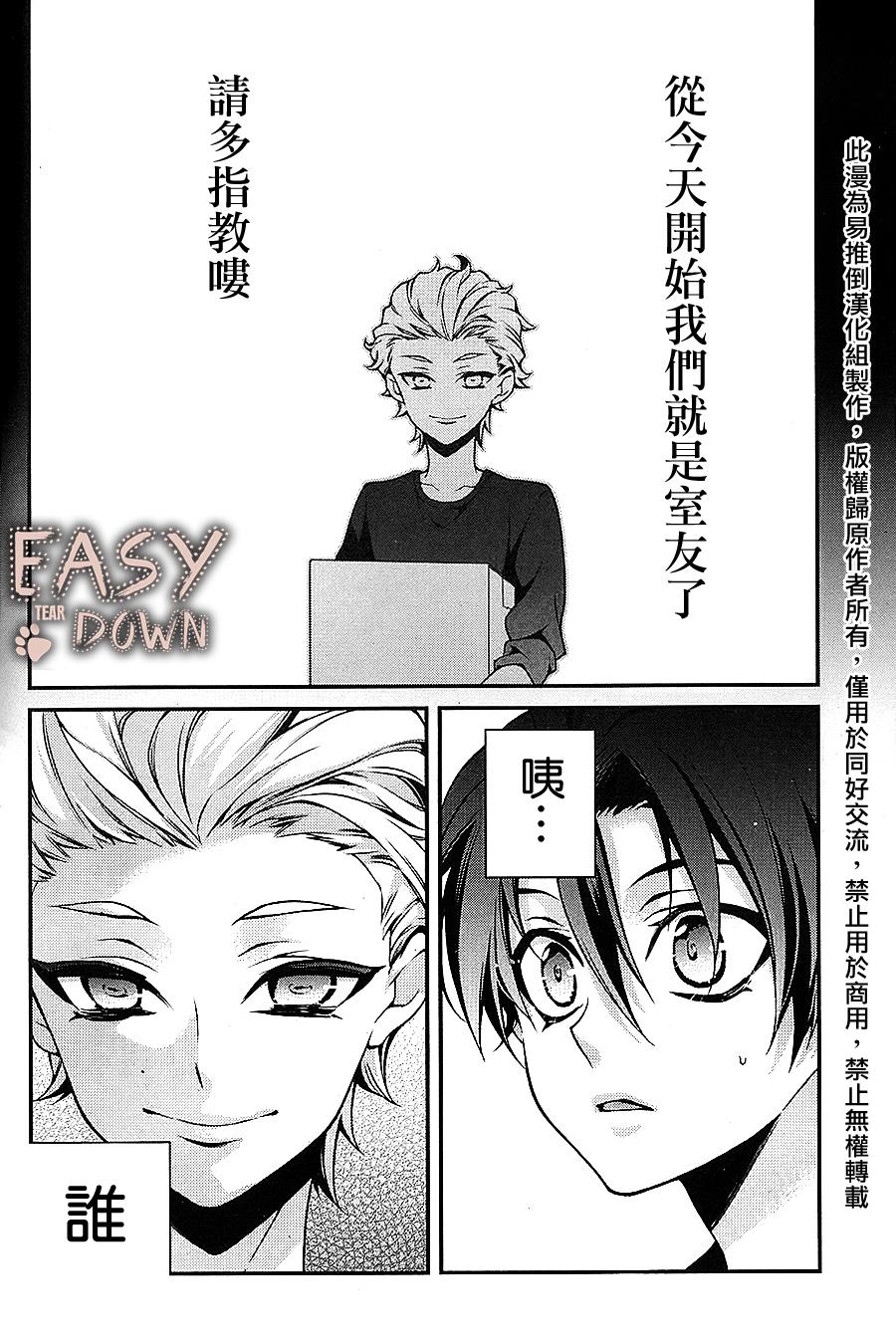 桃组＋战记第57话图