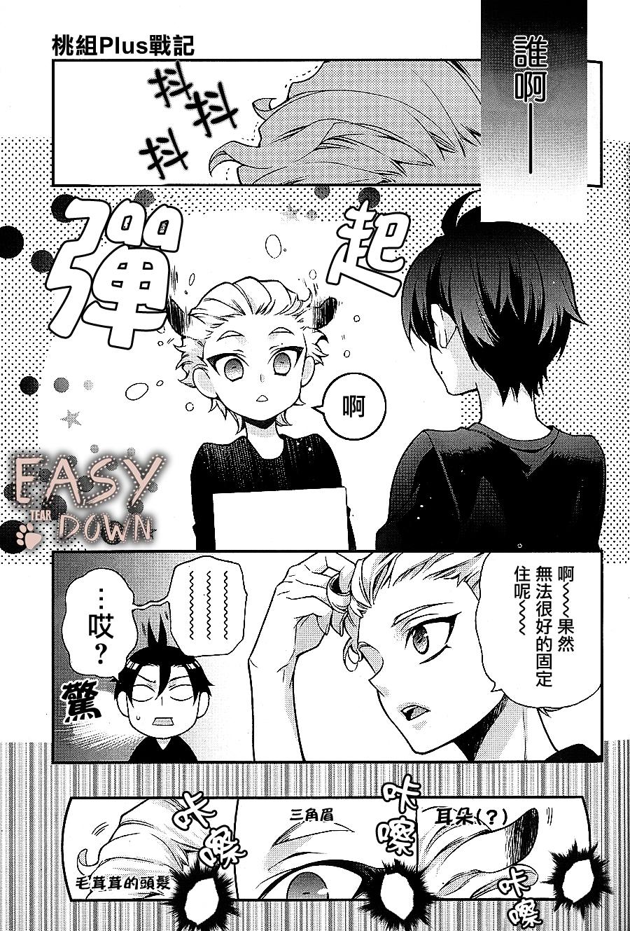 桃组＋战记第57话图