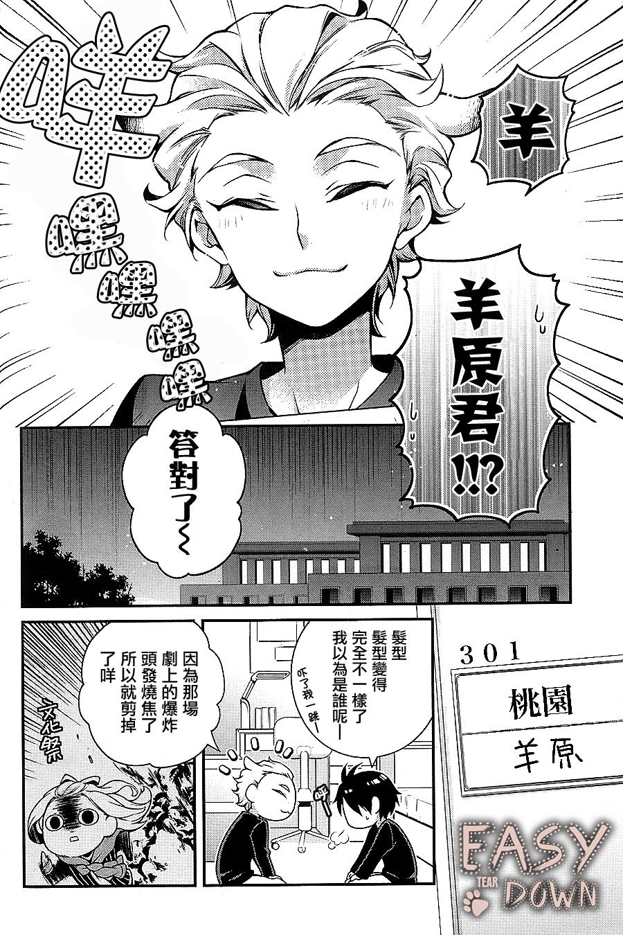 桃组＋战记第57话图