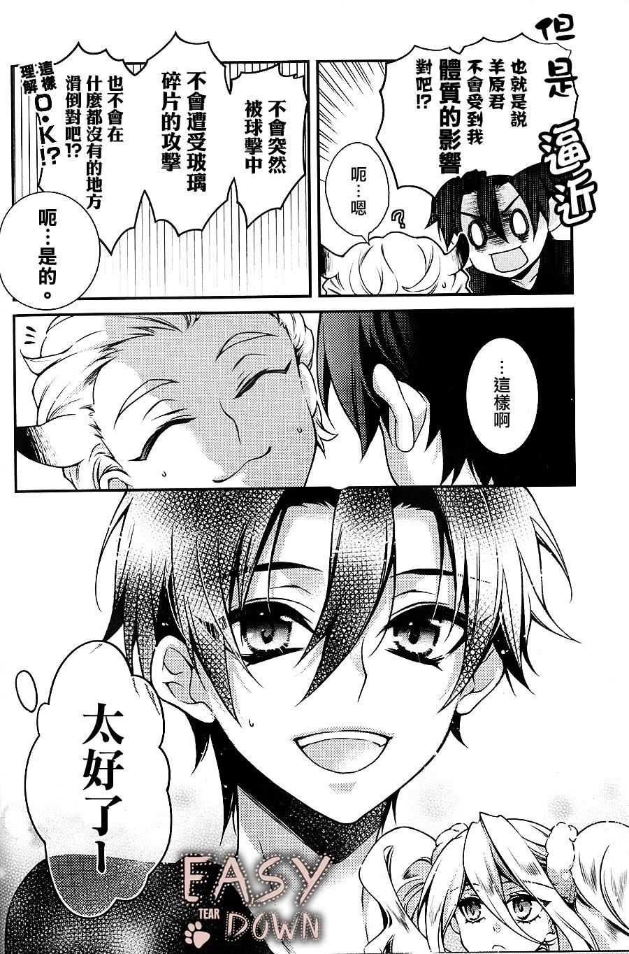 桃组＋战记第57话图