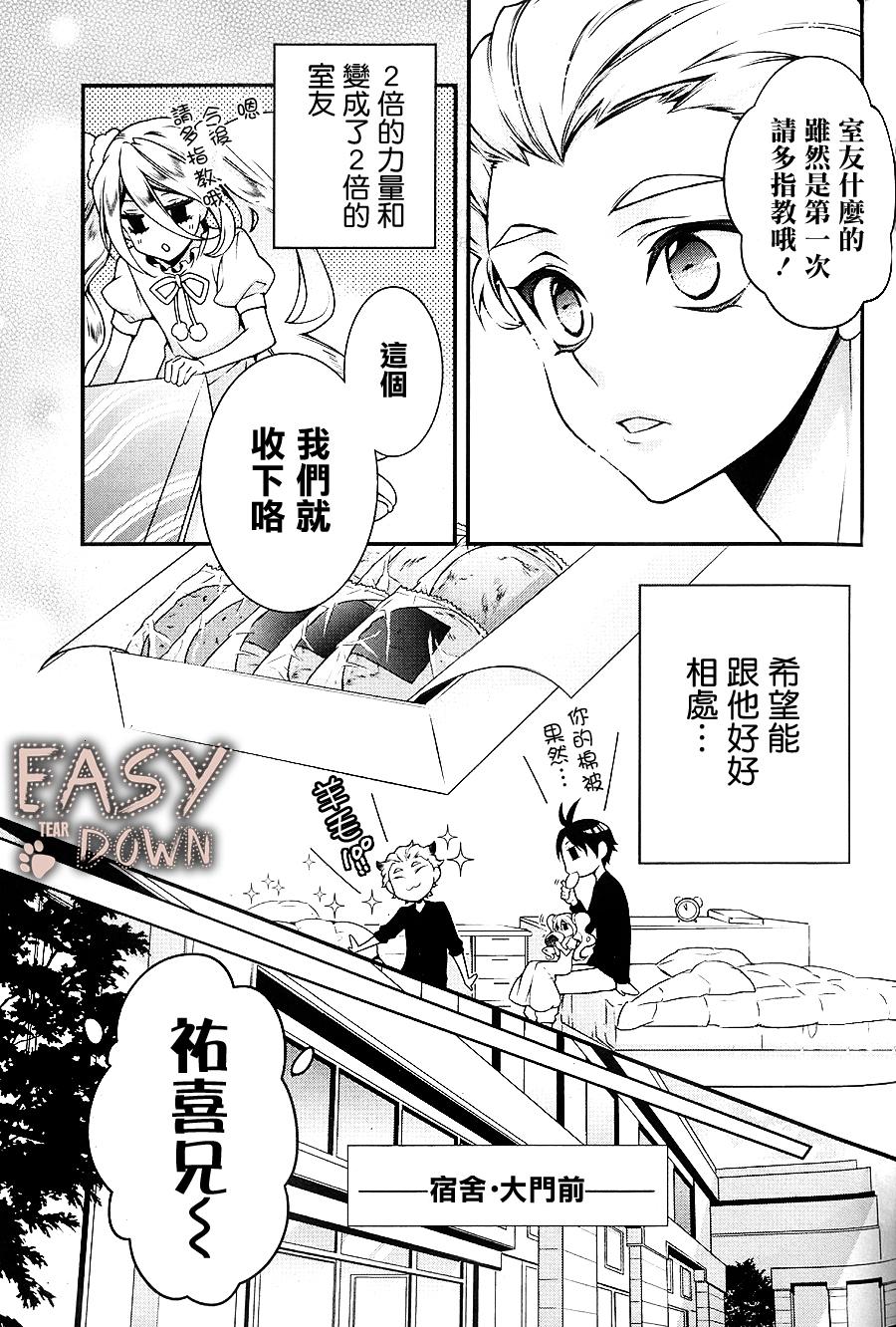 桃组＋战记第57话图