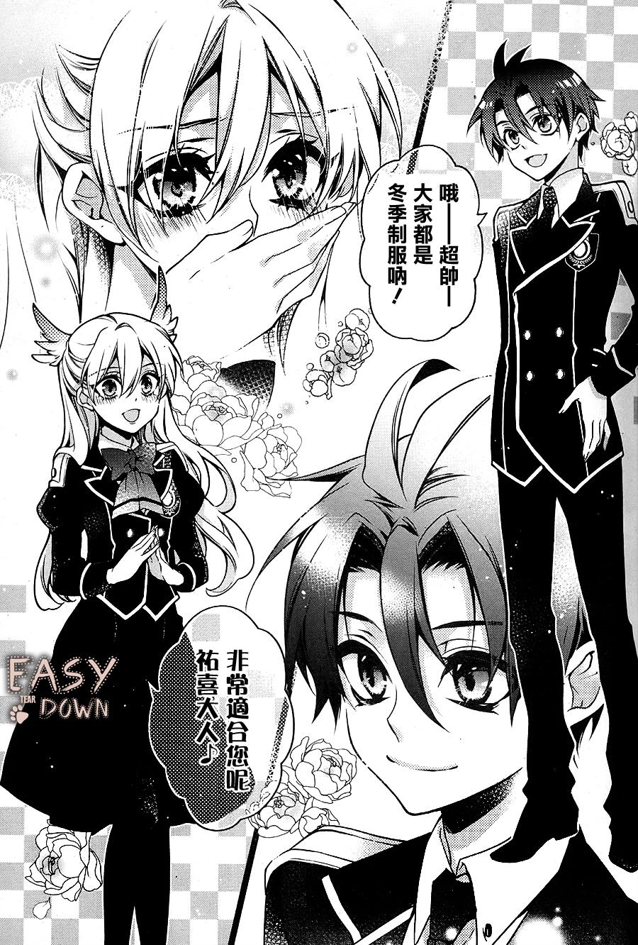 桃组＋战记第57话图