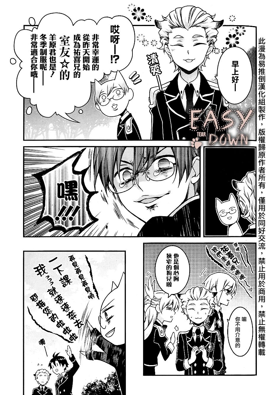 桃组＋战记第57话图