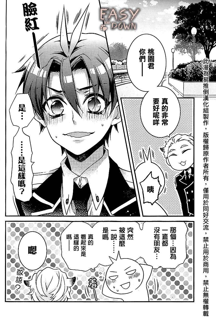 桃组＋战记第57话图