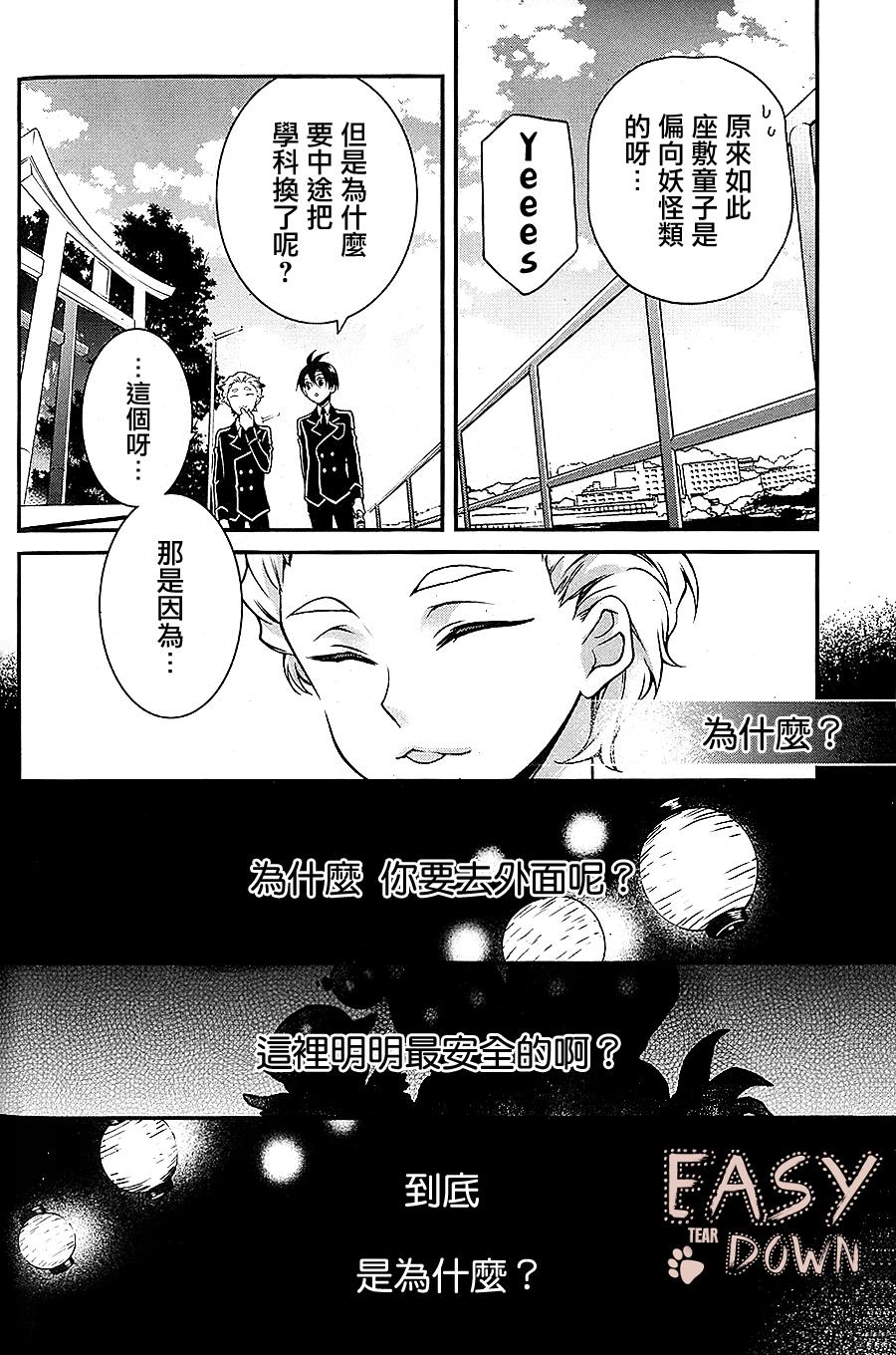 桃组＋战记第57话图