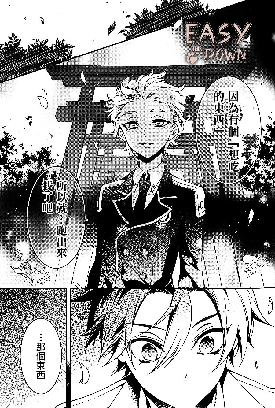 桃组＋战记第57话图