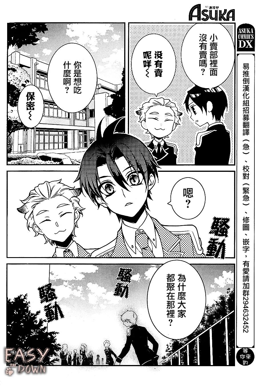 桃组＋战记第57话图