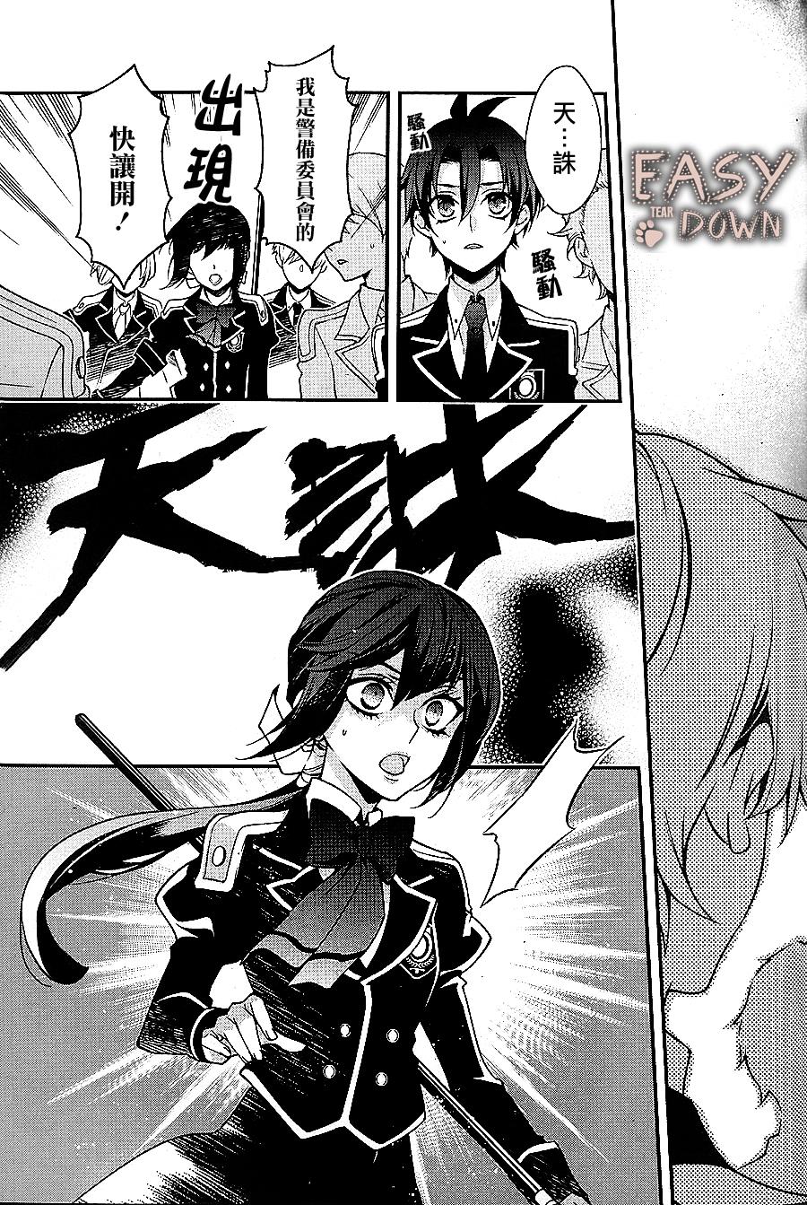 桃组＋战记第57话图