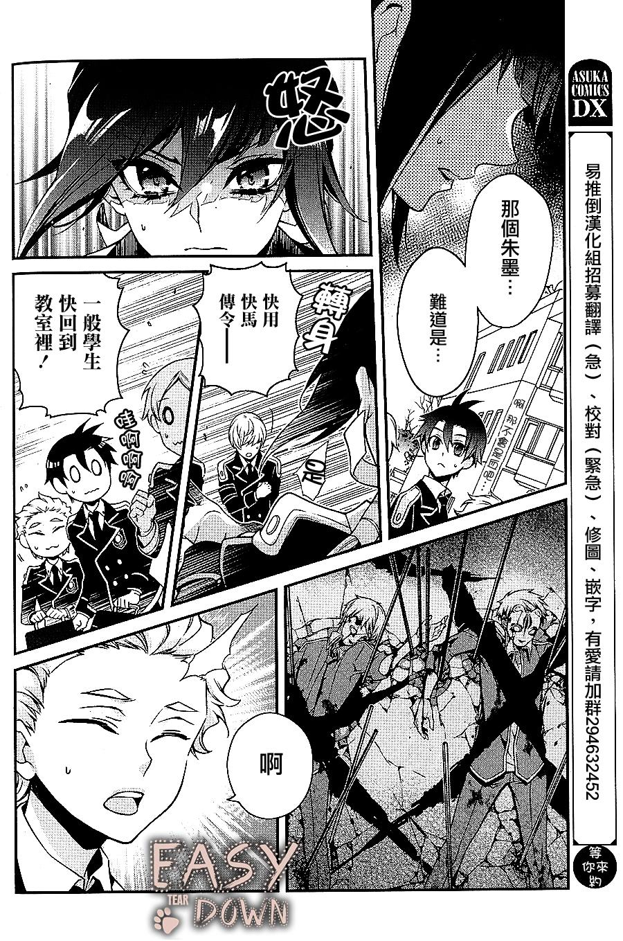 桃组＋战记第57话图