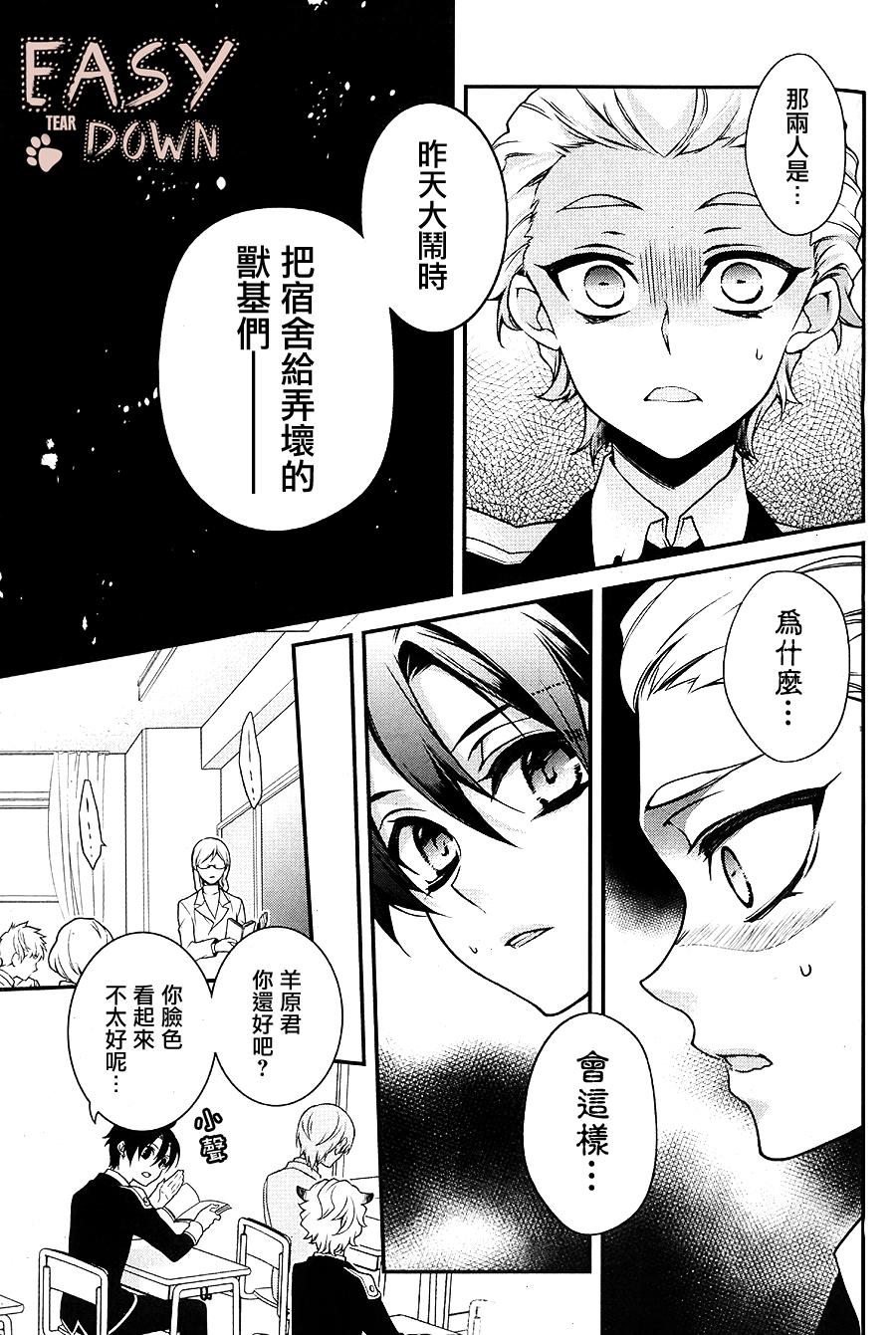 桃组＋战记第57话图