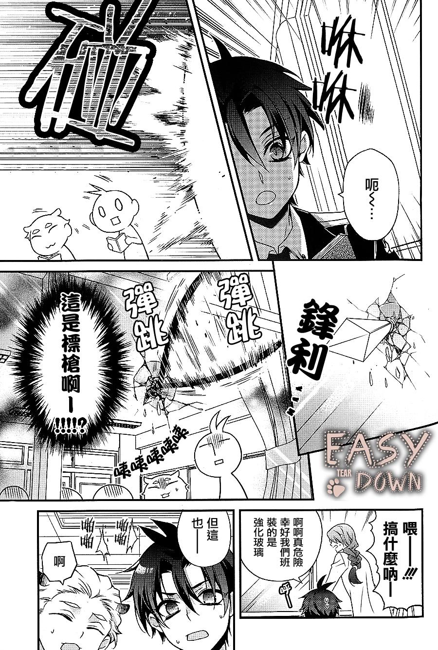 桃组＋战记第57话图