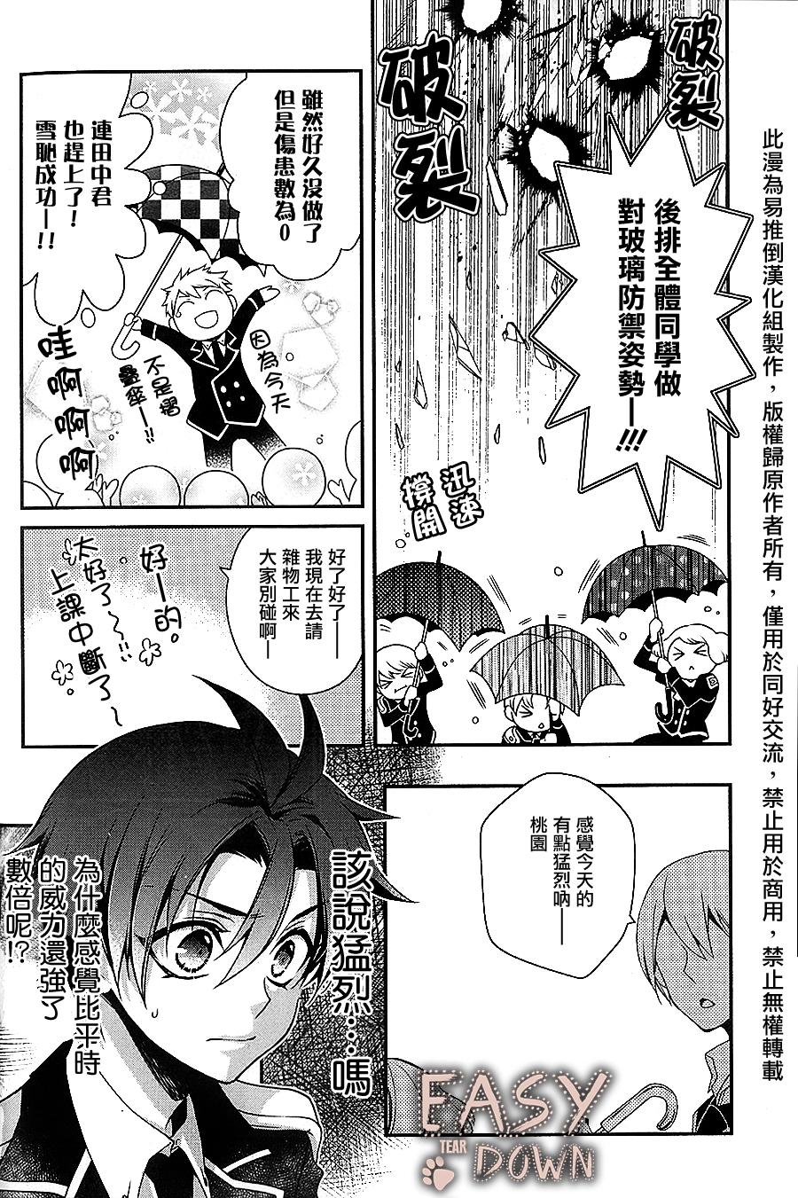 桃组＋战记第57话图