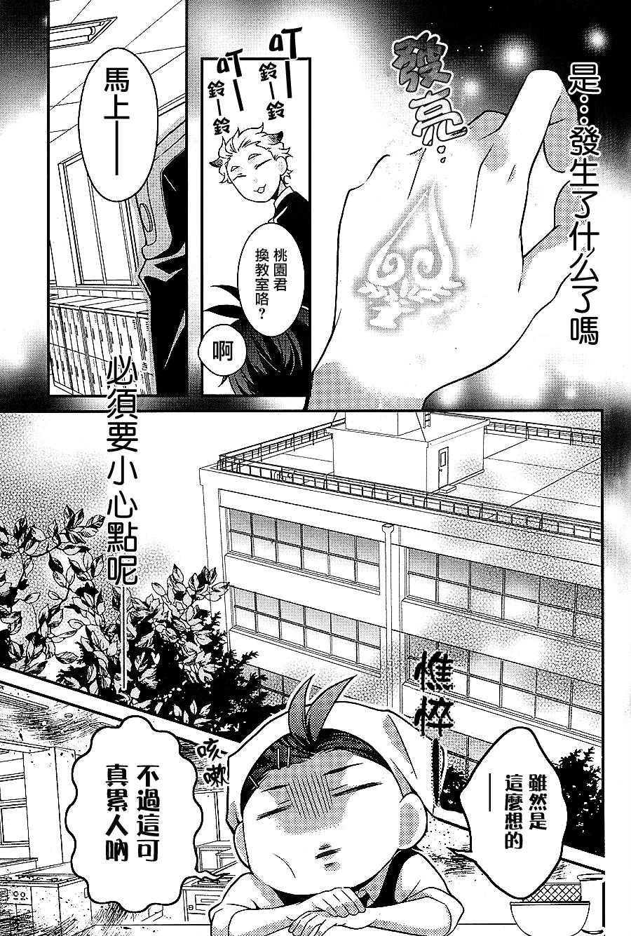 桃组＋战记第57话图