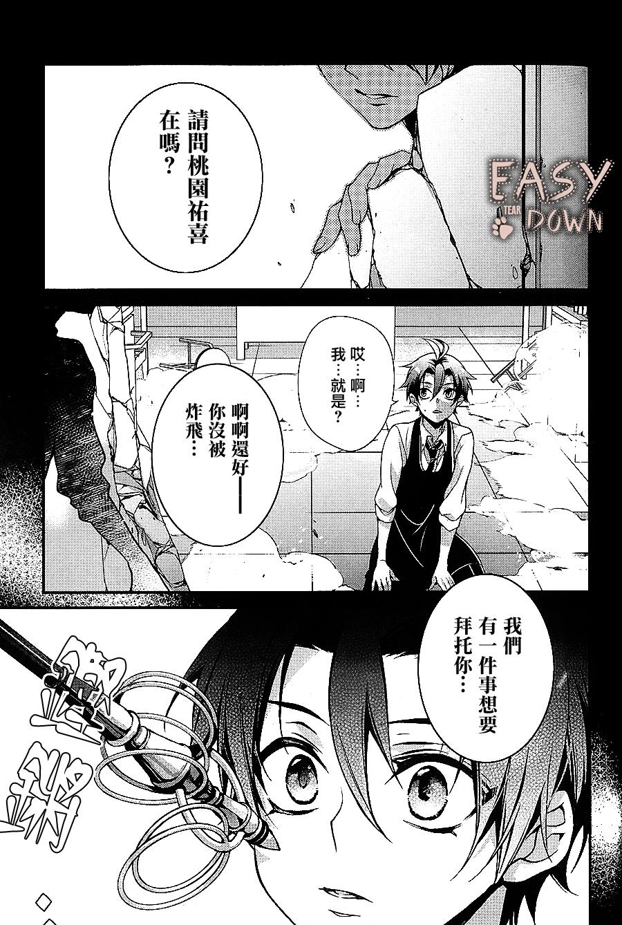 桃组＋战记第57话图