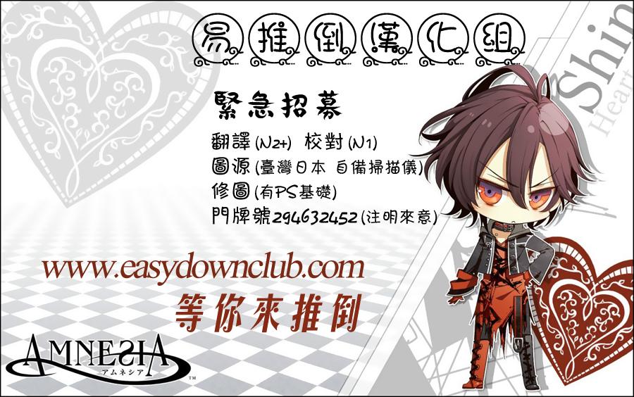 桃组＋战记第57话图