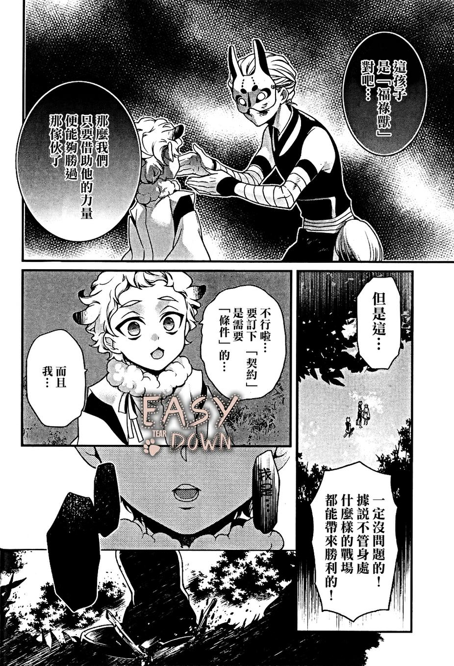 桃组＋战记第61话图